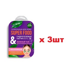 Super food Гидрогелевые патчи для кожи вокруг глаз 10шт 17г Зеленый чай&Гиалуроновая кислота 3шт