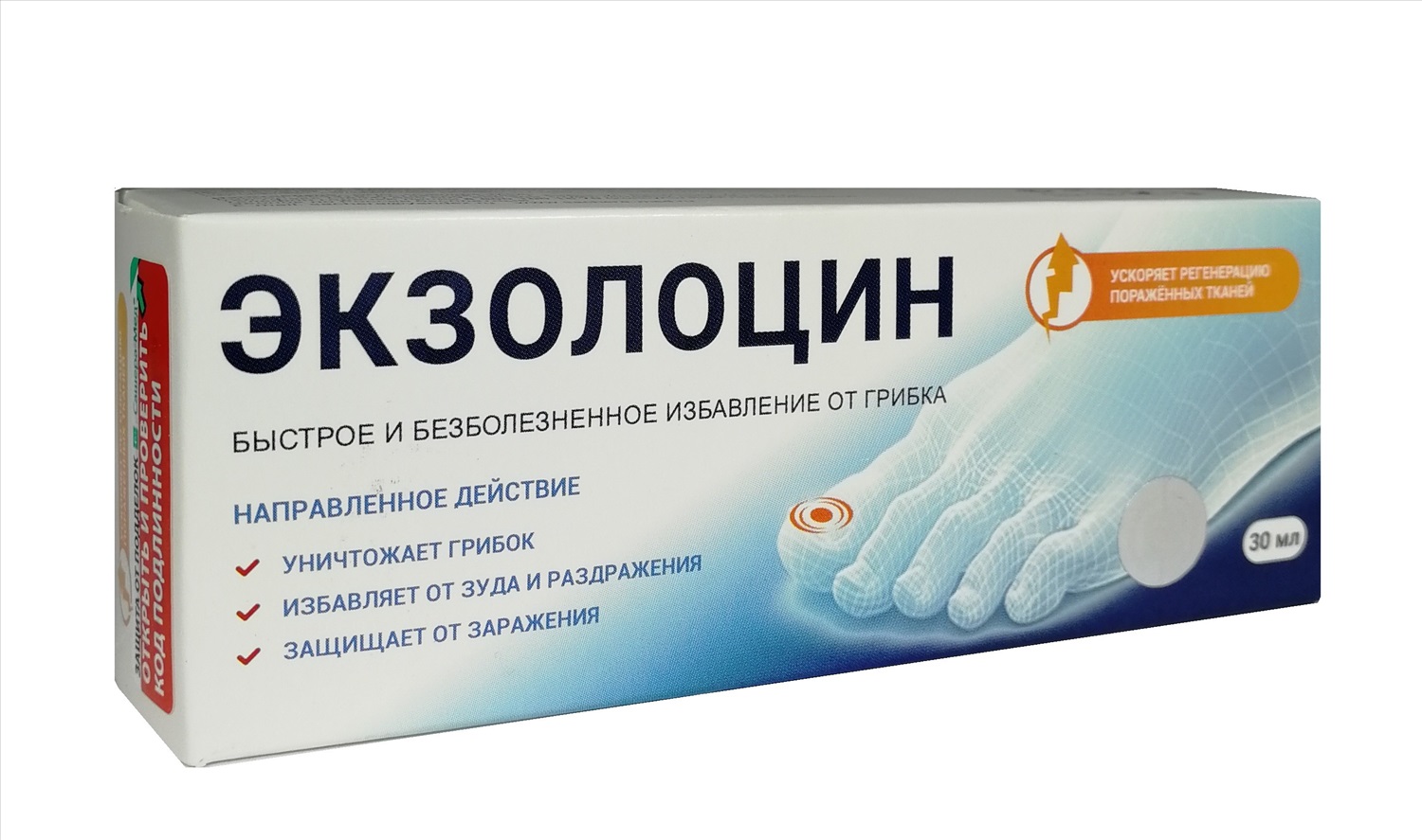 Экзодерил Цена В Аптеках Калининграда