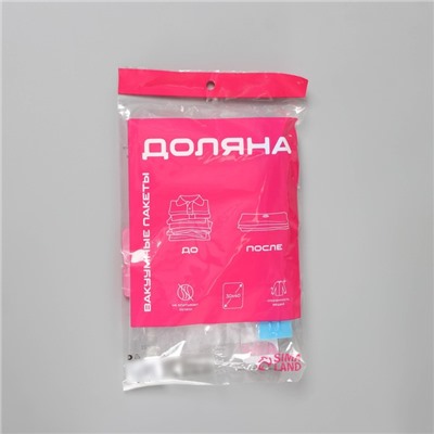 Вакуумный пакет для хранения вещей Доляна, 30×40 см, прозрачный