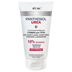 Витэкс Pharmacos Pantenol Urea Ультраувлажняющие сливки для тела для сухой и очень сухой кожи склонной к шелушению 150 мл