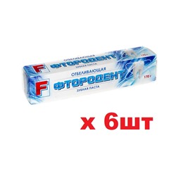 Фтородент F Зубная паста 170г Отбеливающая 6шт