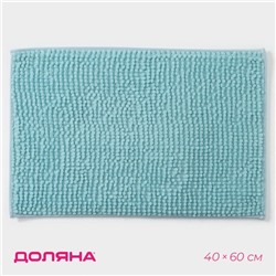 Коврик для ванной Доляна «Букли», 40×60 см, цвет голубой