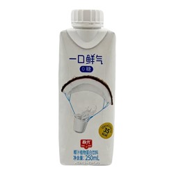Напиток кокосовый без сахара TAU-TAU Chunguang, Китай, 250 мл. Срок до 10.06.2024.Распродажа