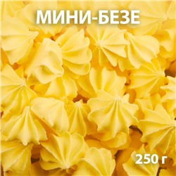 Сахарные фигурки «Мини-безе», жёлтые, 250 г