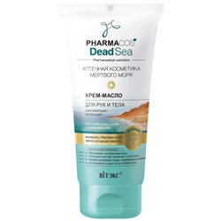 Витэкс Pharmacos Dead Sea Крем-масло для рук и тела питательный для сухой очень сухой и атопической кожи 150 мл