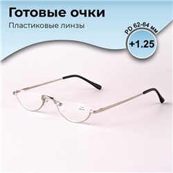 Готовые очки GA0060 (Цвет: C2 серебряный; диоптрия: +1,25; тонировка: Нет)