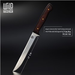 Нож кухонный филейный Wild Kitchen, сталь 95×18, лезвие 17 см