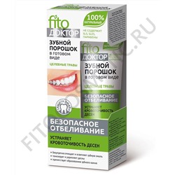 Порошок Зубной FITO-Косметик в готовом виде Целебные травы серии Fito Доктор 45 мл