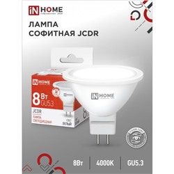 Лампа светодиодная IN HOME LED-JCDR-VC, GU5.3, 8 Вт, 230 В, 4000 К, 600 - 720 Лм