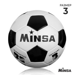 Мяч футбольный MINSA, PVC, машинная сшивка, 32 панели, р. 3