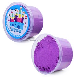 Трогательный песок, фиолетовый, 300 грамм