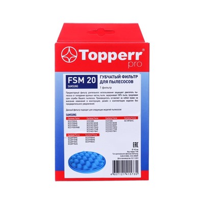 Фильтр Topperr для пылесосов Samsung