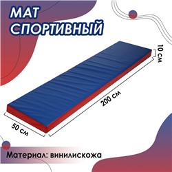Мат ONLYTOP, 200х50х10 см, цвет синий/красный