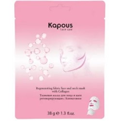 Kapous Маска тканевая для лица и шеи регенерирующая Коллагено 38 г