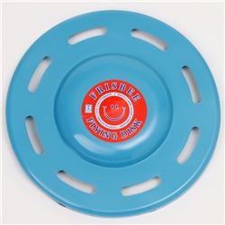Летающая тарелка «Фигурная» синий, 20 см