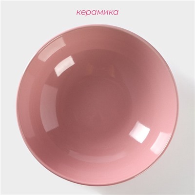 Миска керамическая Доляна «Пастель», 700 мл, d=18 см, цвет розовый