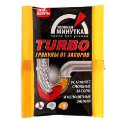 Гранулы от засоров Умная минутка TURBO, 70 гр