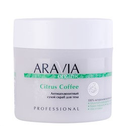 406659 ARAVIA Organic Антицеллюлитный сухой скраб для тела Citrus Coffee, 300 г