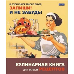 Книга для записи кулинарных рецептов на кольцах А5 80л "Готовим сами!"  5цв. разделителя (082804) 30149 Хатбер