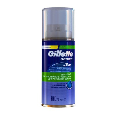 Мини Гель для бритья Джиллетт(ʤɪˈlet) Series Sensitive для чувствительной кожи 75мл (старый дизайн)
