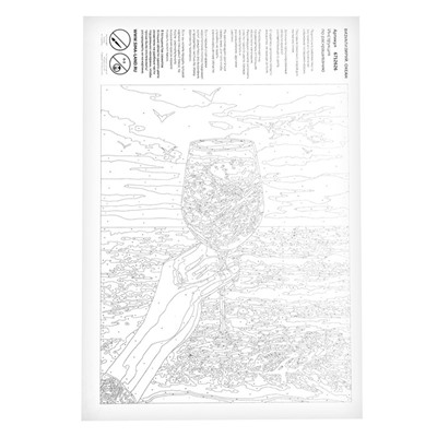 Картина по номерам на холсте с подрамником «Визуализируй. Океан», 40 х 50 см