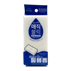 Губка меламиновая Magic Cleaner Sungbo Cleamy, Корея, 5 г (7 х 15 x 3 см)