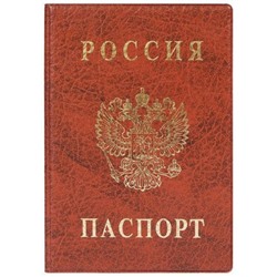 Обложка для паспорта ПВХ с тиснением коричневая 2203.В-104 ДПС
