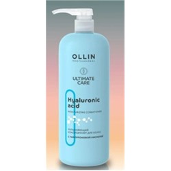 OLLIN ULTIMATE CARE Увлажняющий кондиционер для волос с гиалуроновой кислотой 1000мл