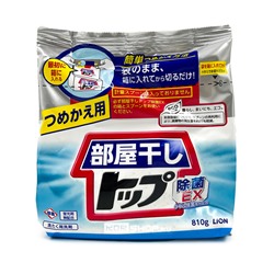 Стиральный порошок для сушки белья в помещениях Топ — сухое белье Lion, Япония, 810 г Акция