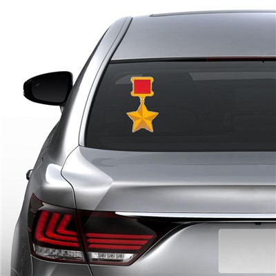 Наклейка на авто "Медаль Золотая Звезда" 160x275 мм