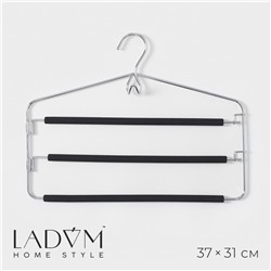 Плечики - вешалки многоуровневые для брюк и одежды LaDо́m Doux с антискользящей защитой от заломов, 37×31см, цвет чёрный