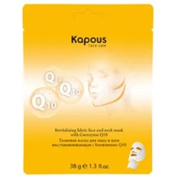 Kapous Маска тканевая для лица и шеи восстанавливающая с Коэнзимом Q10 38 г