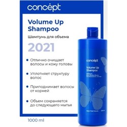 Concept Шампунь для объема (Volume Up Shampoo), 1000 мл