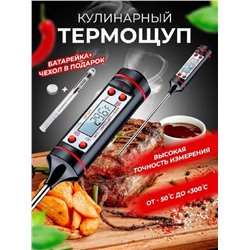 Кулинарный термометр 83375 (Черный)