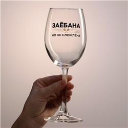 Бокал для вина «Не сломлена», 360 мл