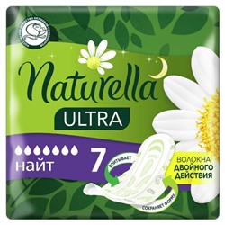 Женские гигиенические прокладки «Naturella» Night Single, 7шт./уп
