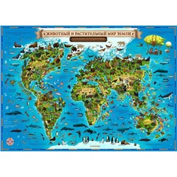 Карта МИРА для детей "Животный и растительный мир Земли" 60х40 см настольная ламинированная КН031 Globen