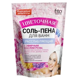 Фитокосметик Народные рецепты соль-пена д/ванн расслаб.(цветочная) 200гр