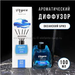 Ароматический диффузор Veyes Ocean Breeze Reed Parfum Diffuser 100ml (52)