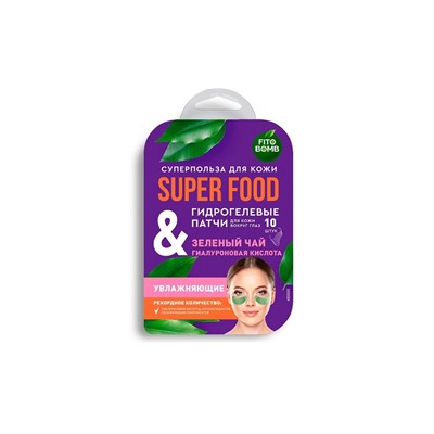 Super food Гидрогелевые патчи для кожи вокруг глаз 10шт 17г Зеленый чай&Гиалуроновая кислота
