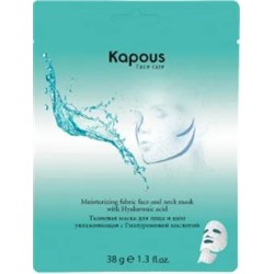 Kapous Маска тканевая для лица и шеи увлажняющая с Гиалуроновой кислотой 38 г