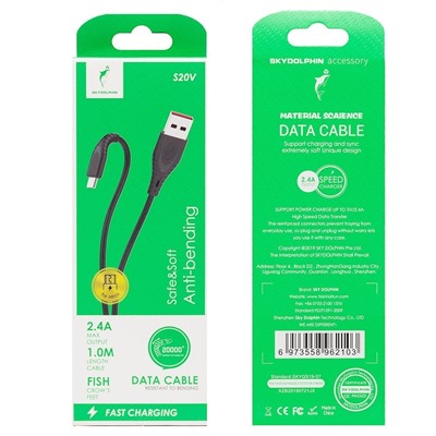 Кабель USB - micro USB SKYDOLPHIN S20V  100см 2,4A  (black)