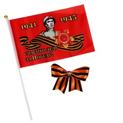 Набор «9 мая», 2 предмета: флаг, лента на значке