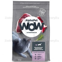 Сухой корм AlphaPet WOW Superpremium для домашних кошек и котов, утка/потрошки, 1,5 кг
