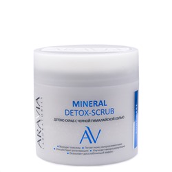 406501 ARAVIA Laboratories " Laboratories" Детокс-скраб с чёрной гималайской солью Mineral Detox-Scrub, 300мл./8