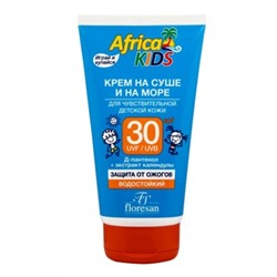 Ф-410 «Africa Kids» Крем на суше и на море, для чувствительной детской кожи (SPF 30) 150мл