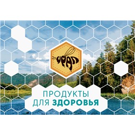 Компания Урал - товары на основе продуктов пчеловодства: косметика, продукция для здоровья