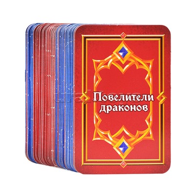Карточная игра "Повелители драконов" 104 карточки.