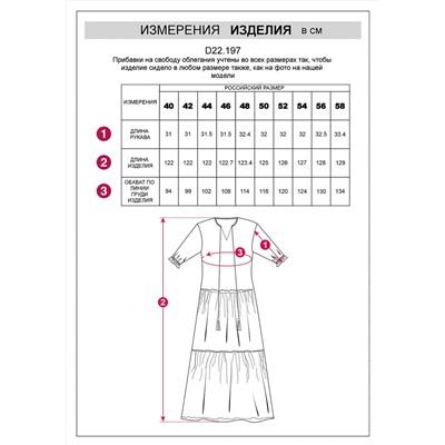 VILATTE Платье