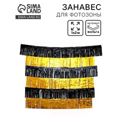 Занавес для фотозоны чёрно-золотой, полоса 152×25 см